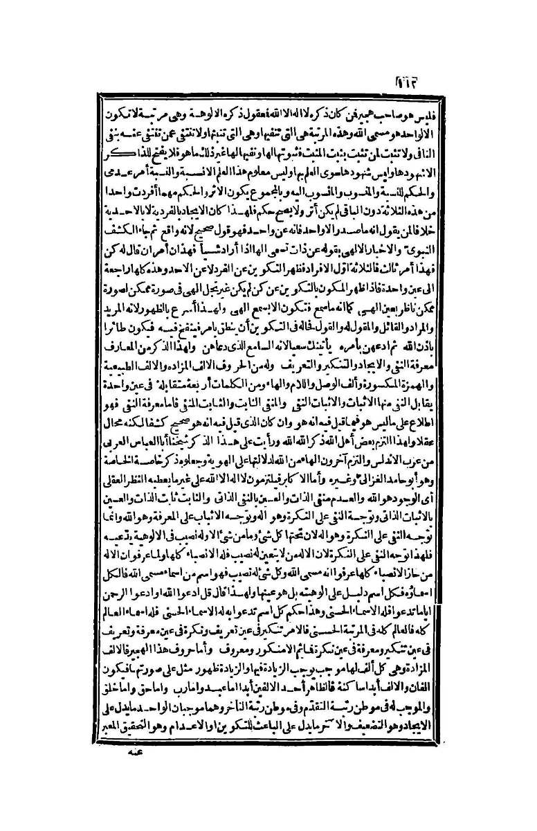 futmak.com - Page 112 - from part Four of the second Boulaq edition